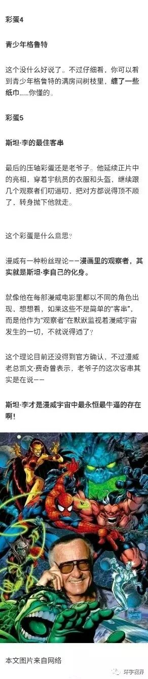 银河护卫队：地狱 电影_浴火银河2最强护盾蓝图_贴身护美高手 星月银河 小说