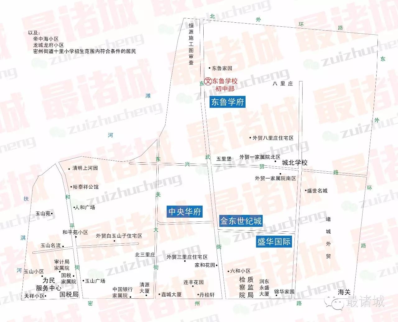 诸城最新中小学学区划分公布,快看看你家孩子能上哪所学校…收藏备用!