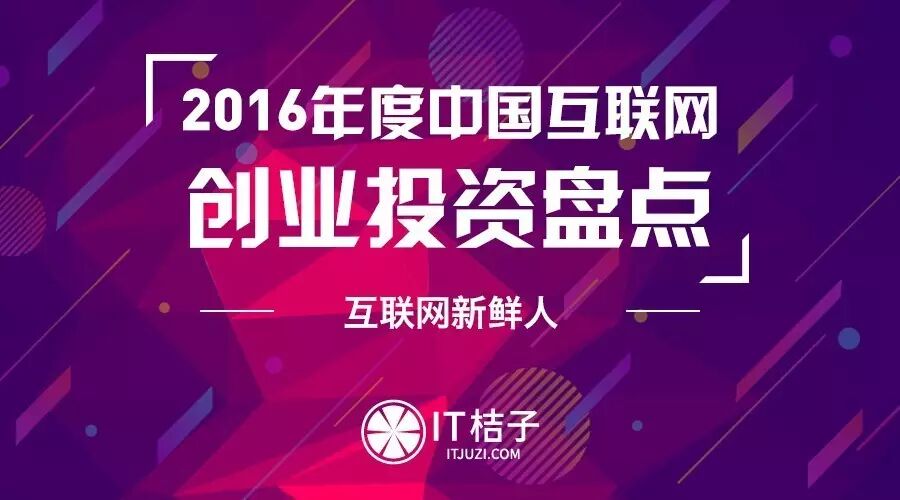 明星、主播、公务员?不如都往互联网里去吧
