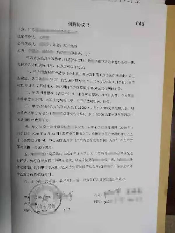 法律援助案例│打工人下班途中意外摔伤法援律师伸援手解燃眉之急