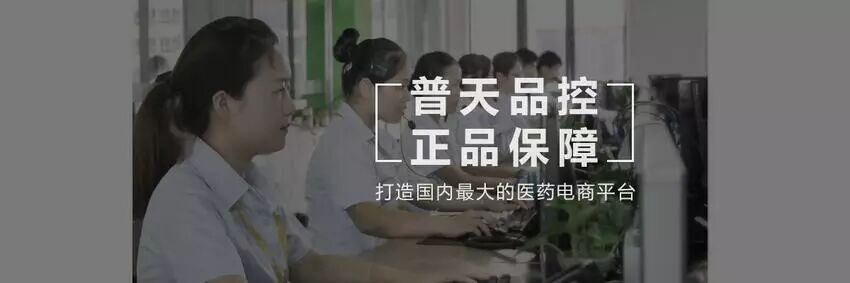普天药械网十亿交易安全零问题