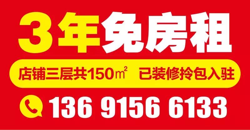 秀屿区政府重磅招商药械公司入驻，150平方装修好的店铺3年租金全免