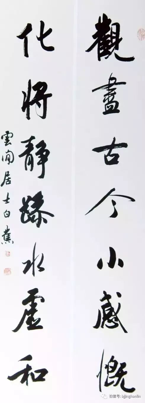 白蕉(1907--1969),近现代杰出的书画家,诗人,二十世纪中国书法帖学