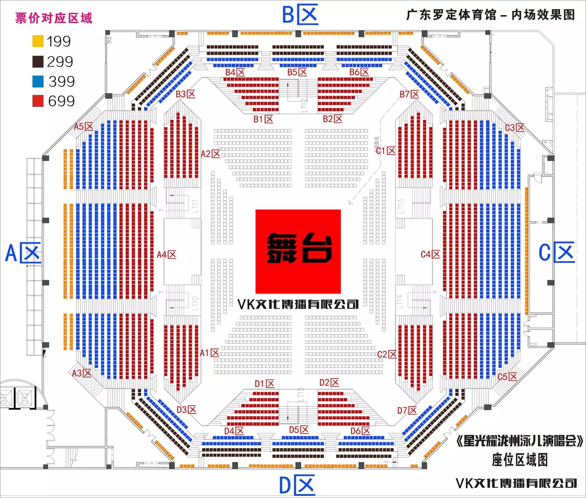 罗定惊现“红馆舞台”,香港实力小天后携两男神要来了!