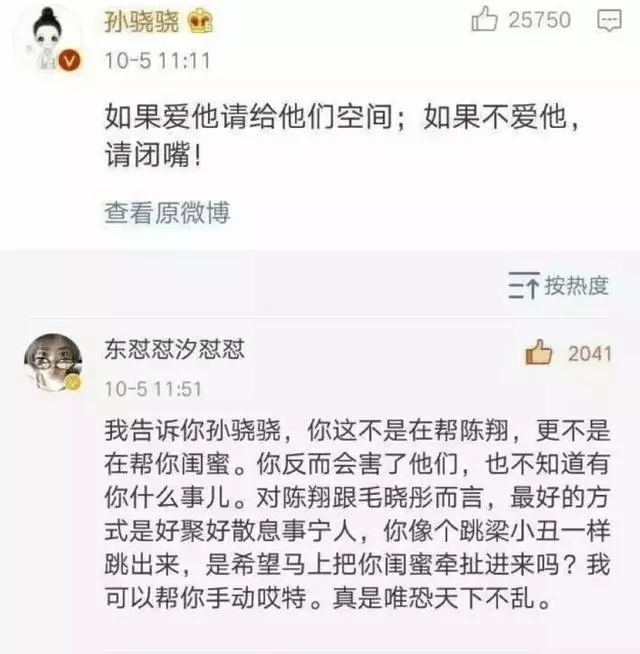 陈翔又叒叕尬热搜了,网友:这回是真哭了...