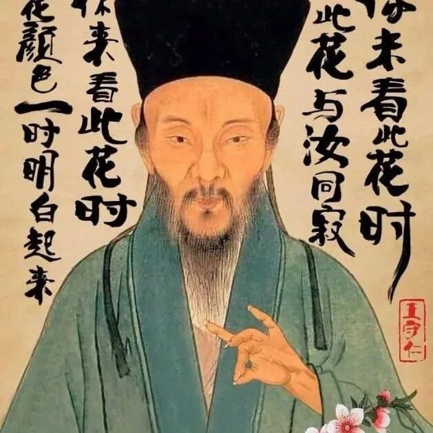 王阳明告诫：男人后半生运势，靠的不是钱和人脉，需牢记七字真言