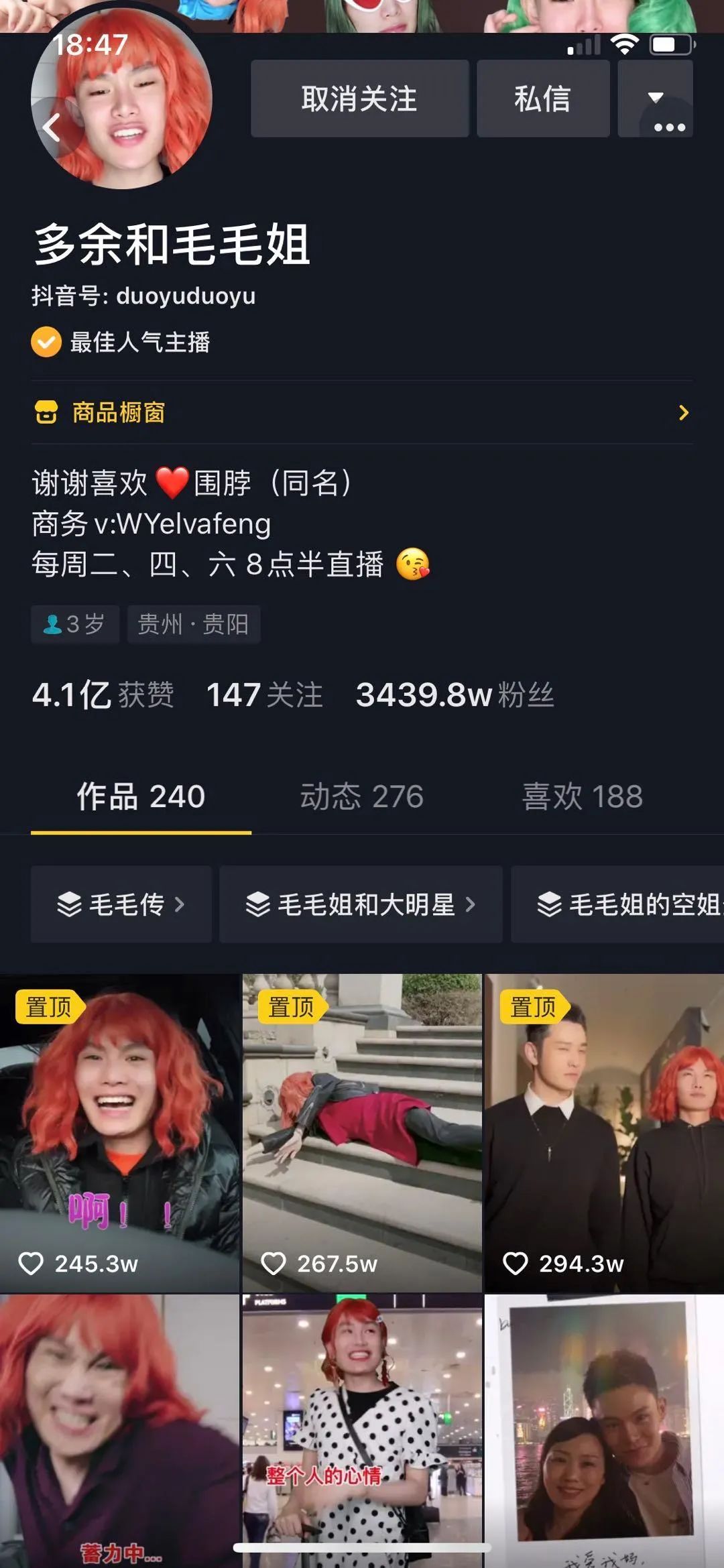 还有 董代表 鹏程哥 郑丽芬 er 等等抖音博主都在拍这种