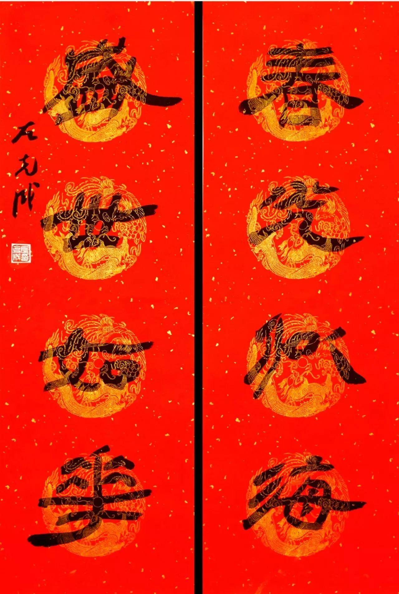 左克成,隶书"春光似海,盛世如花"作品尺寸:23×68cm×2