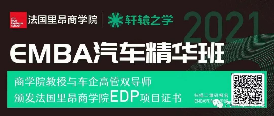 51句话，勾勒第十三届中国汽车蓝皮书论坛第二天盛况