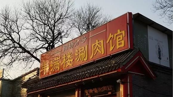 番茄炒蛋配色的招牌 为何成为中国的一场审美瘟疫