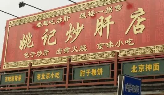 番茄炒蛋配色的招牌 为何成为中国的一场审美瘟疫