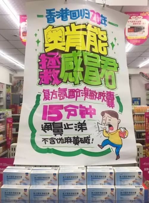 "庆港归,共绘健康中国"澳美杯全国药店pop创意大赛总决赛结果公布