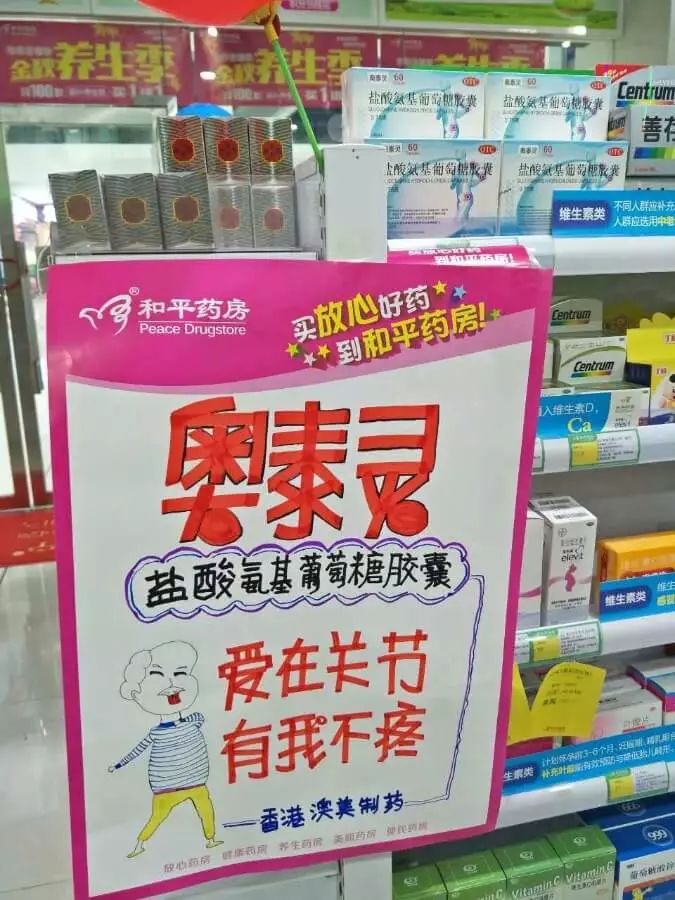 "庆港归,共绘健康中国"澳美杯全国药店pop创意大赛总决赛结果公布