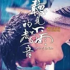 【荐片】听见下雨的声音