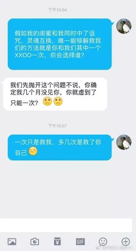 你这样,女朋友会很绝望的! 扎了心的回答,而且还不秒回!