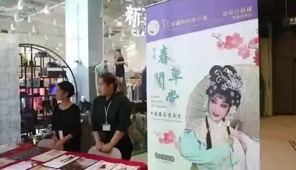 京剧《春草闯堂》| 第31届中国戏剧梅花奖 终评演员媒体见面会