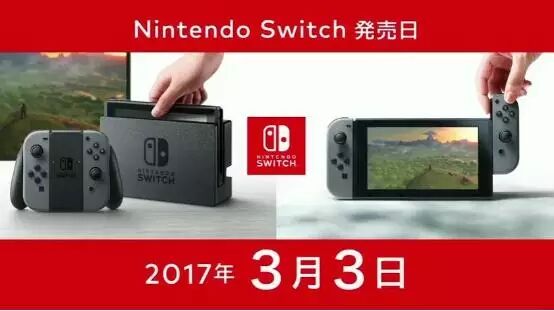 任天堂switch 配置 美日港版售價 44款首發遊戲 你想知道的都在這裡了 騰訊遊戲頻道 微文庫