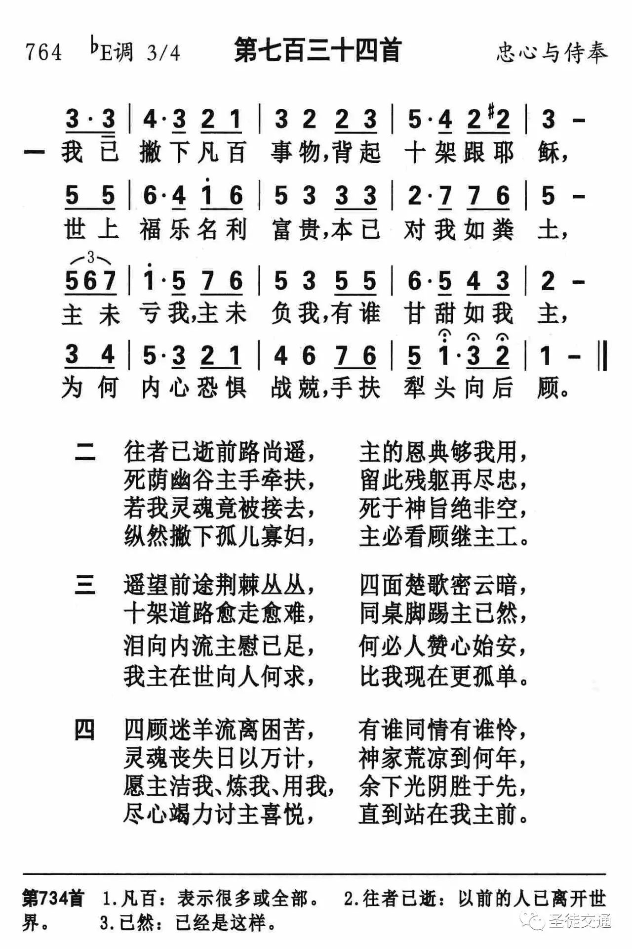 这首诗是赵君影(calvin chao,1906年—1996年)作词,苏佐扬(1916年—1