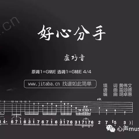 卢巧音、王力宏《好心分手》