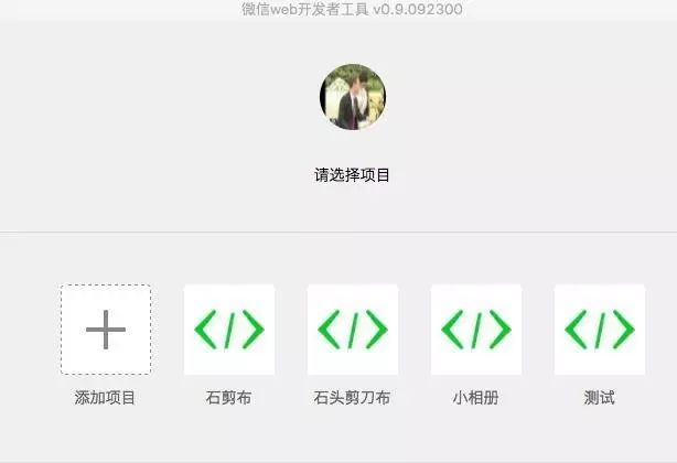 微信小程序demo源码_微信小程序表白demo_微信小程序demo短视频