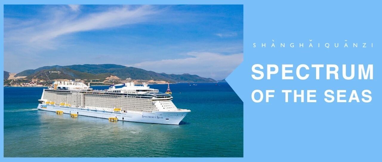 首艘停靠东京港的游轮，下船就能看奥运会。上海港的“巨无霸”来了！