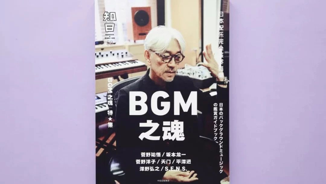 一个没有BGM的世界,你能想象吗?