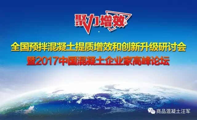粉煤灰及矿渣粉在商品混凝土应用中若干问题的讨论！