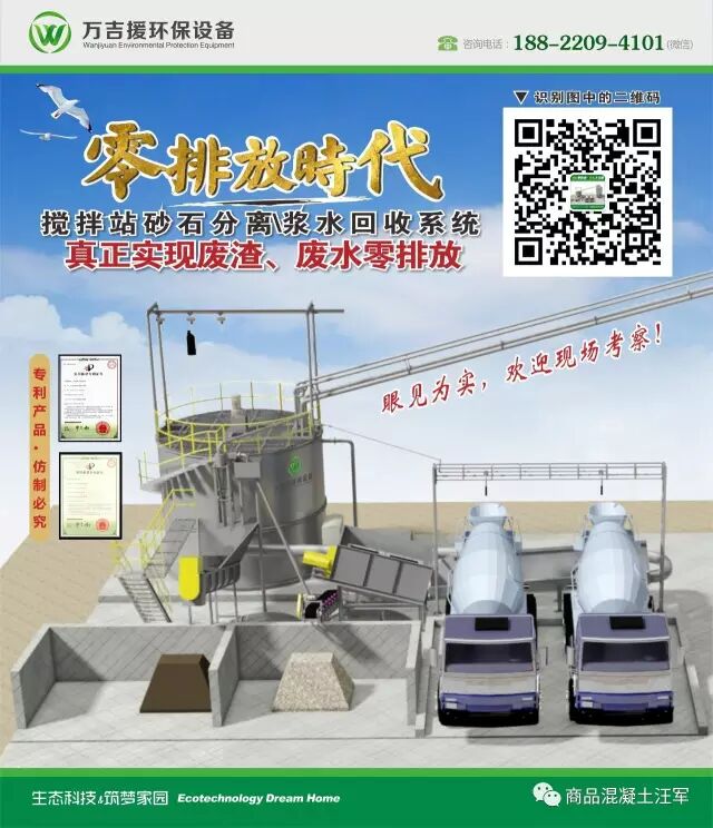 粉煤灰及矿渣粉在商品混凝土应用中若干问题的讨论！