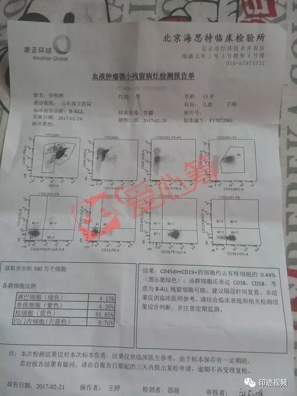 孩子！不要离开  我们都在努力 你怎能放弃(图2)