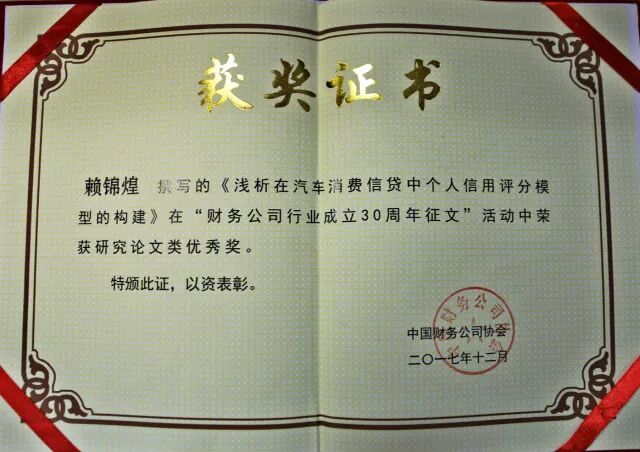 以课题创新驱动公司合规稳健发展