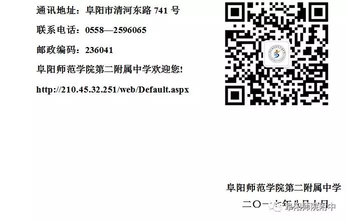 保定师范附属学院官网_阜阳师范学院招生网_西北师范知行学院官网