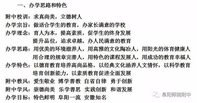 阜陽師范學院招生網_西北師范知行學院官網_保定師范附屬學院官網