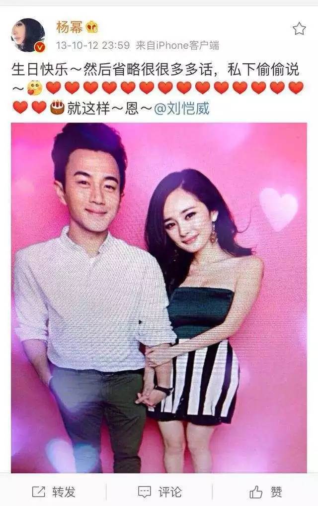 杨幂怀二胎?刘恺威默认,小小糯米将要出生!