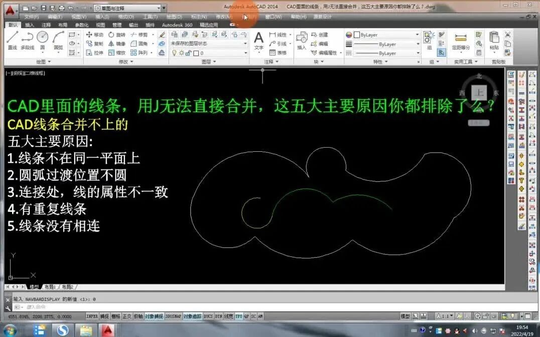 cad按j为啥合并不了