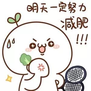 秋天减肥益处多