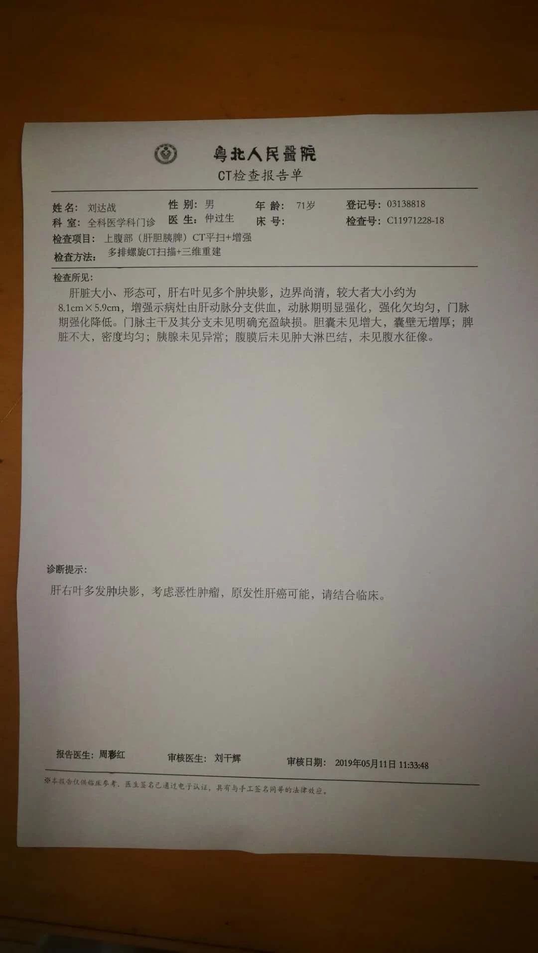 "道家养生辟谷"交锋"肝癌晚期"——2天,不疼了