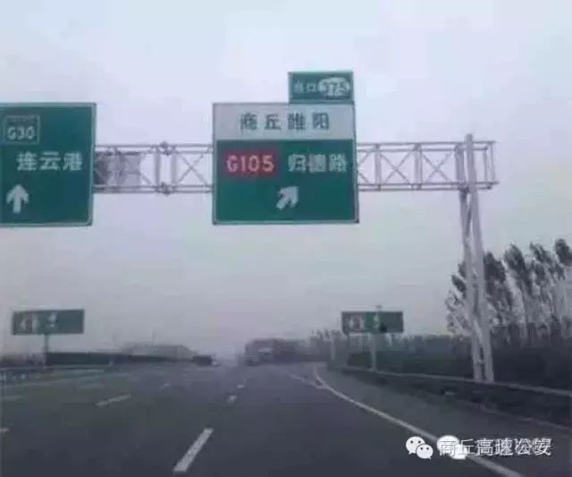商丘4个高速公路收费站改名不要走错了哦