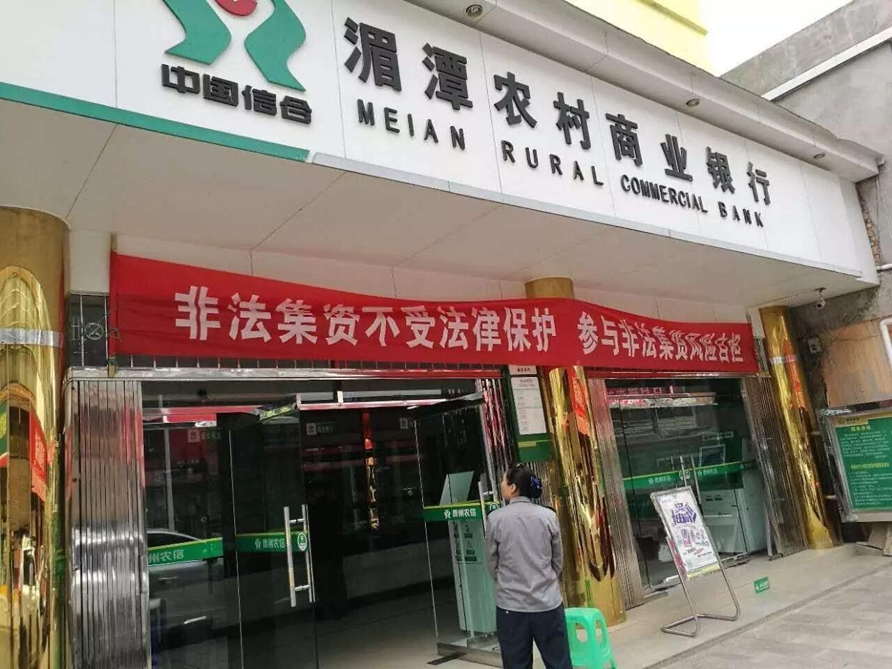 银行联行号在哪里查询_农商银行联行号查询_银行联行号查询