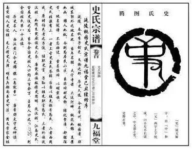 天下史姓出溧阳!常州史家竟然如此显赫,你身边有姓史的朋友么?