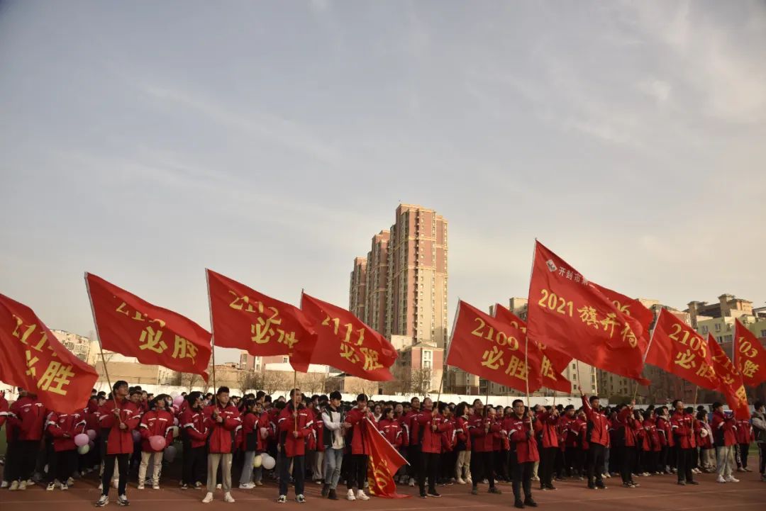 河南省开封市第二十五中学2021年高考百日誓师动员大会现场