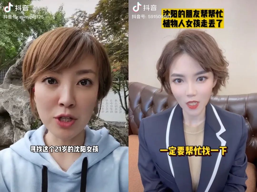都在短视频平台发布了一则寻人的消息新北方主持人朱霞,金源倩最近
