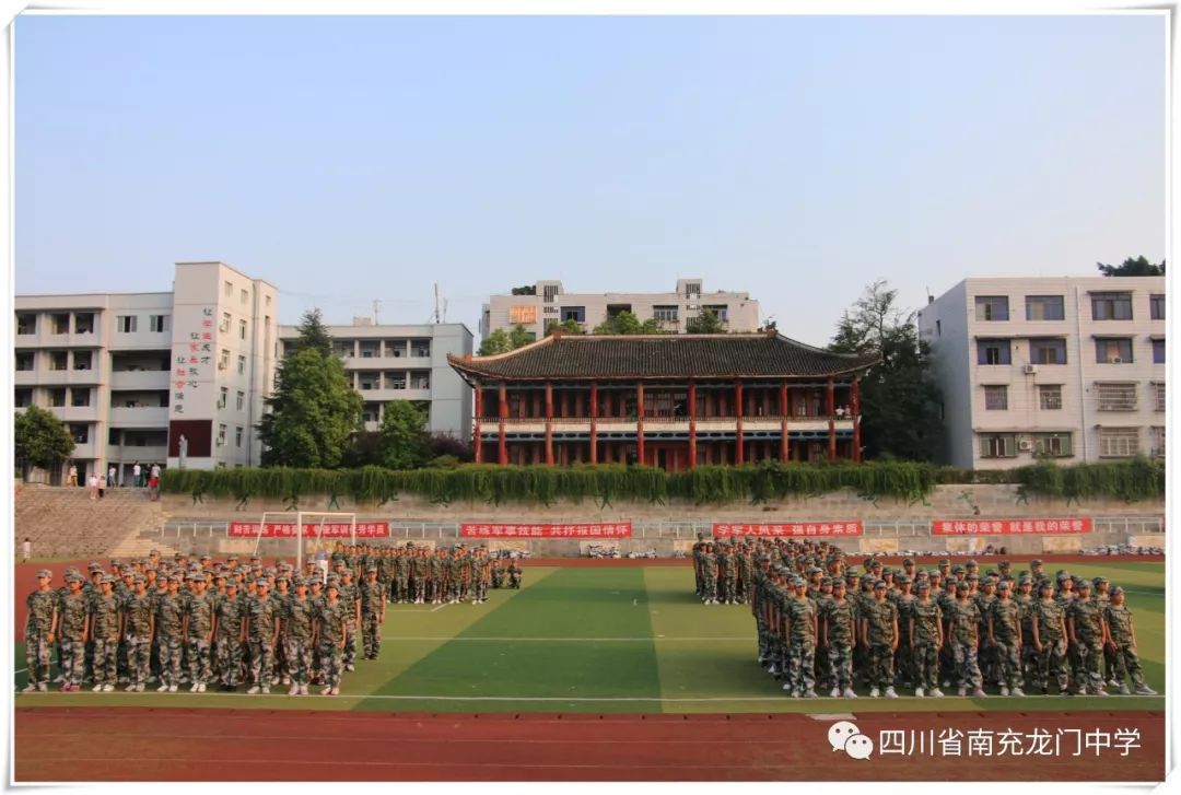 军训时刻 青春如火—四川省南充龙门中学军训系列报道4