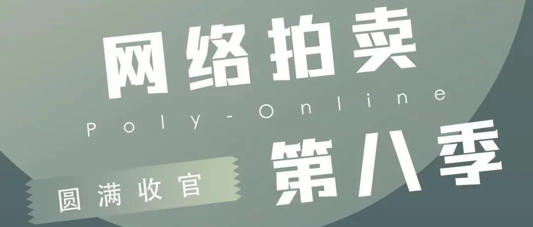 Poly-onlineح棬ǰСĵڰ˼ԲչͼƬ