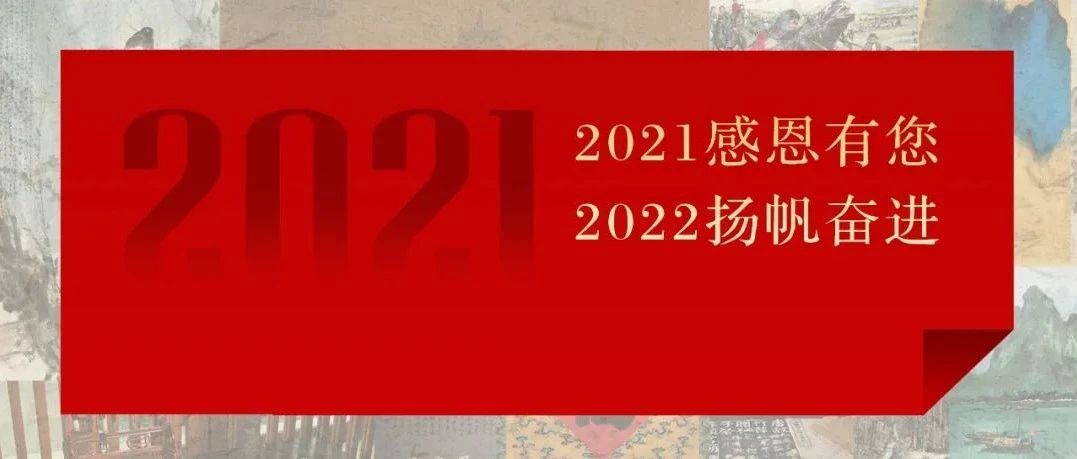 ح2021ж2022﷫ܽͼƬ