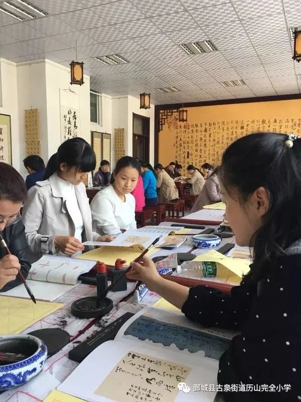 鄄城县历山小学开展教师基本功毛笔书法培训活动历山小学总第10期