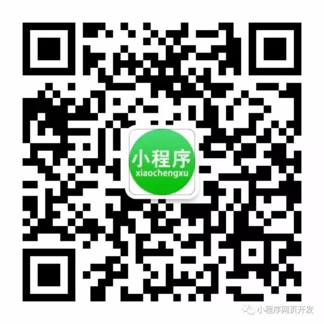 小程序