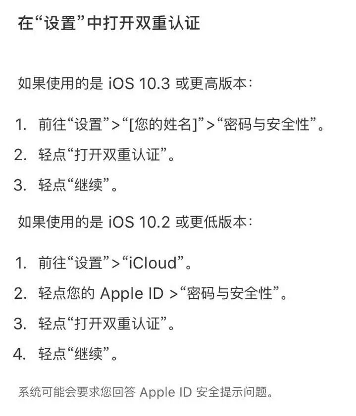苹果公司有“内鬼”！你的ID被偷走 每条只卖10元