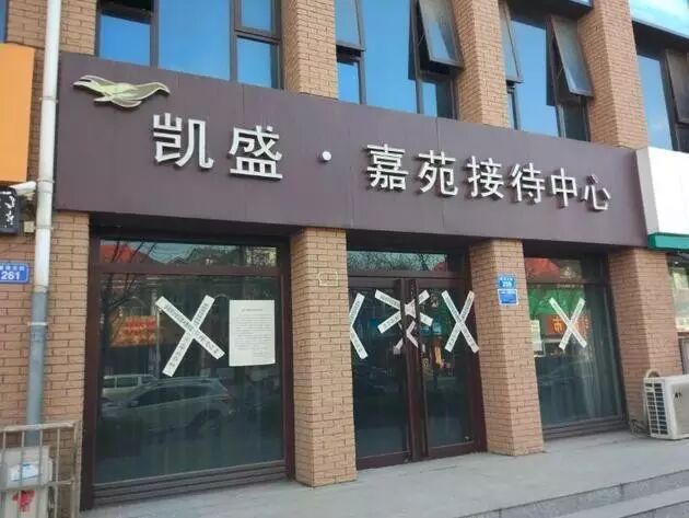 買不到雄安的房還可以買它!有人上午已賺幾十萬