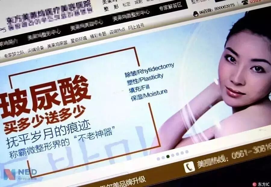 網(wǎng)紅臉背后的大生意：整形專業(yè)應(yīng)屆生月入十萬？