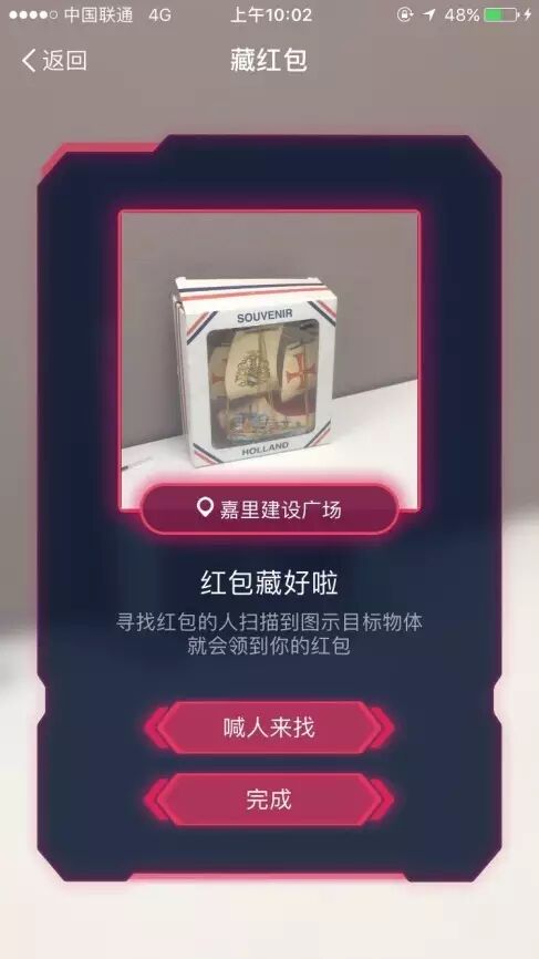 支付宝ar实景红包_支付宝红包.jpg_支付宝ar红包